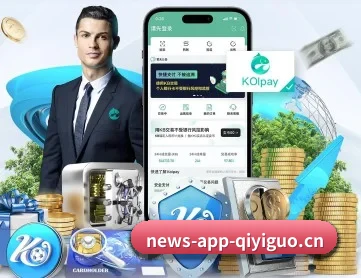 奇异果体育手机版 APP